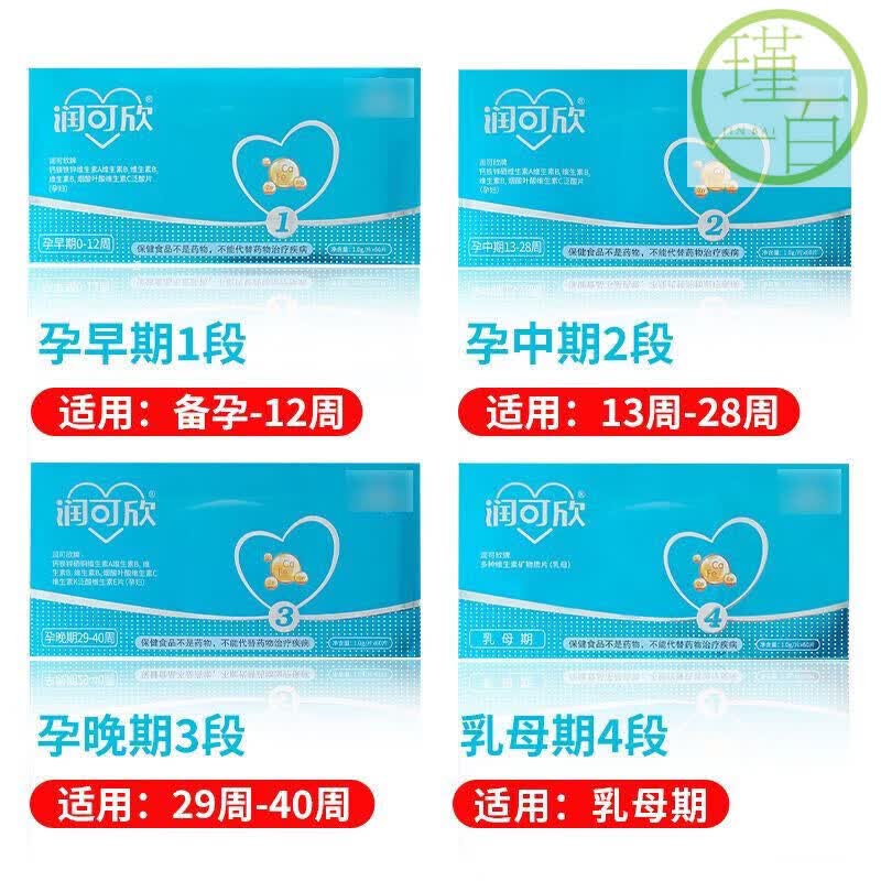 源码发货一二三四段韵伶dha叶酸6s