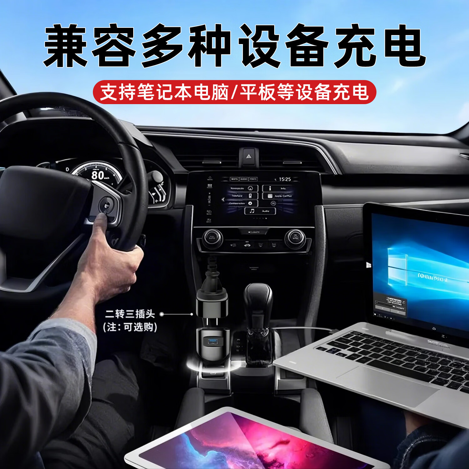 胜之星车载充电器逆变器12v24v汽车点烟器转换头220v电源快充插座 12V新款【PD+QC3.0+220V插座】 2025新款逆变插座