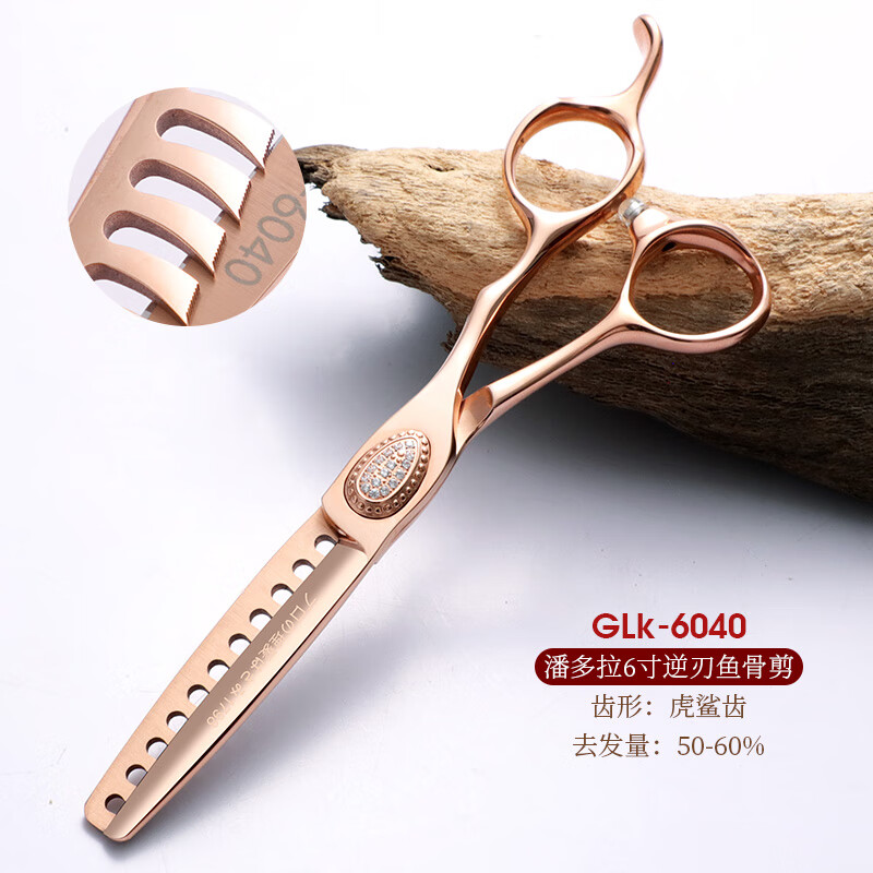 刀雄理发剪刀美发剪刀平剪牙剪理发师专用玫瑰金专业美发工具正品 6寸去量50-60逆刃鱼骨剪 无规格