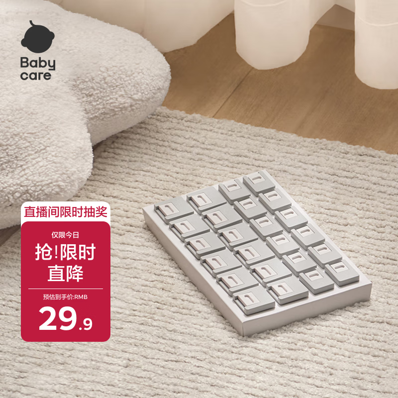 babycare���������Ƕ�ͯ������Ӥ��������ȫ������ͷ��ȫ�� 24��װ ������