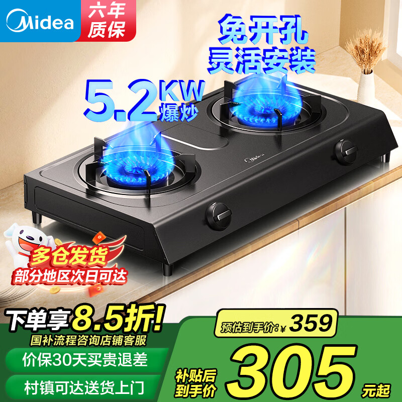 ���ģ�Midea��ȼ����˫����Ȼ������̨ⷿʽ�ͻ����������¯�� ú����˫��TX3��̨Һ������̨����̨��˫���� ������������̨ʽ�ⰲװ ���ܵ���Ȼ��5.2KW��