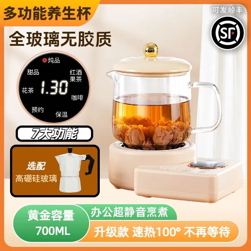 金汤银饺养生壶办公室小型煮茶壶茶器家用多功能煮烧水壶加厚玻璃智能 (粉色款)养生壶 0.7L
