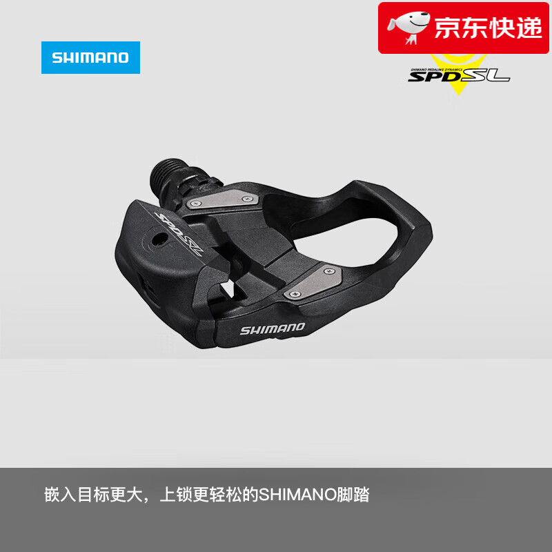 SHIMANO公路自行車(chē)通用腳踏 彈簧張力可調節自行車(chē)配件SPD-SL 黑色