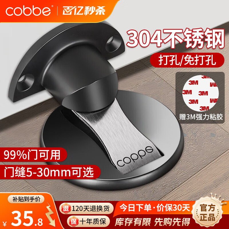ڲcobbe304ַײŵطײǿ ɫŷ6-11mm30434.01Ԫ
