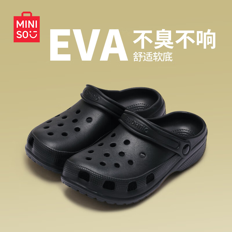 名创优品洞洞鞋男女凉鞋夏季外穿防滑防臭eva踩屎感厚底开车海边沙滩拖鞋 黑色 40-41