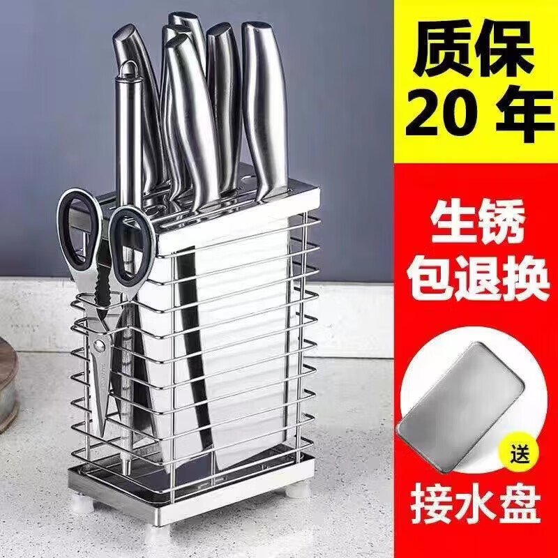 语森忆德国304不锈钢刀架台面款菜刀架刀座多功能厨房收纳置物架 具架-台面-不锈钢色