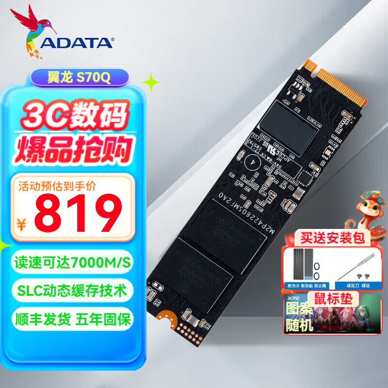 գADATAS70Q  PCIE4.0X4 SSD̬ӲS60PRO nvme m.2Ӳ̼PCIE3.0֧PS5Ϸ羺̨ʽ/ʼǱ 콢PCIe4.0 S70Q2Tʵ769Ԫ
