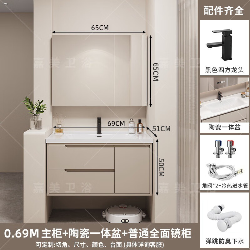 溥畔定制陶瓷一体盆浴室柜69公分798999/109/119柜组合洗漱台柜 69陶瓷一体盆普通全镜柜