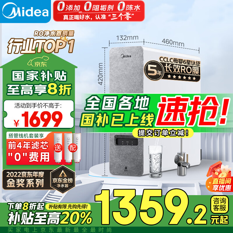 ���ģ�Midea����ˮ�����ð���1000G 5��RO����͸ ����ʽ������������ֱ���� 0��ˮ 2.65L/��