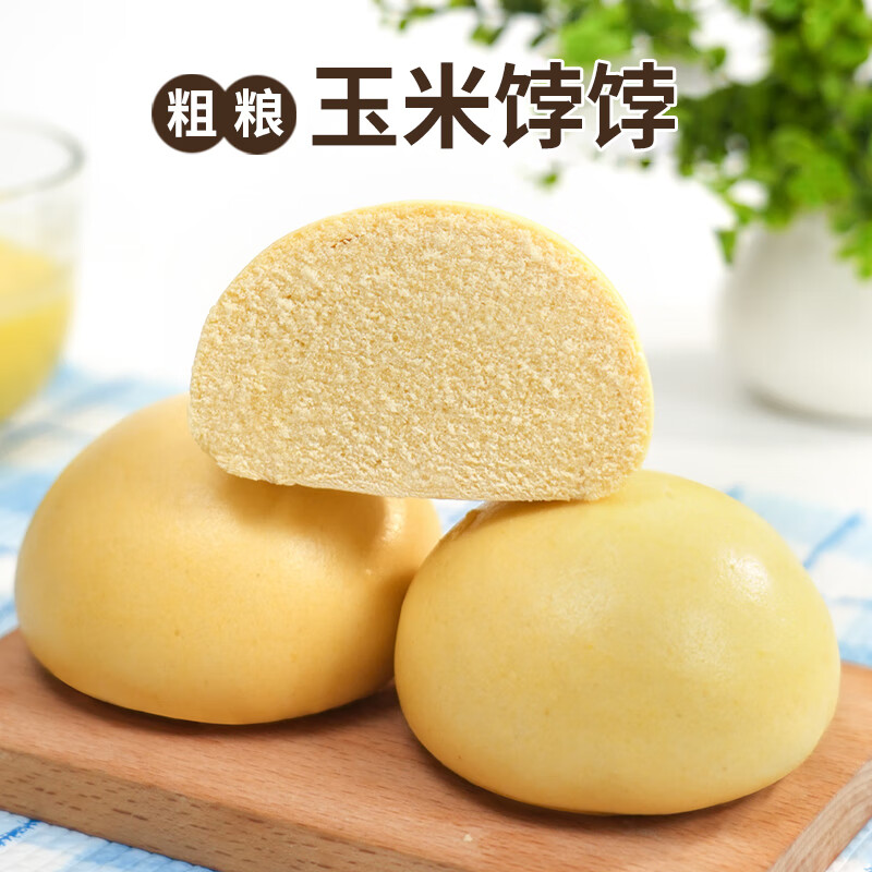 希森玉米馒头155克/个山东杂粮馍馍手工老面饽饽饱腹早餐粗粮馒头生鲜 玉米馒头155克*12个