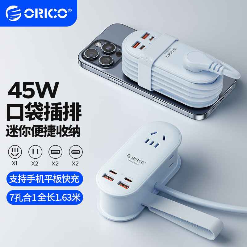 奥睿科【3C认证】氮化镓45W快充插排/插线板/插座/排插/插板/USB拖线板/接线板兼容苹果16华为小米手机