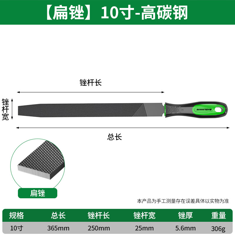 保联锉刀打磨工具圆平戳刀半圆搓刀打磨金属高硬度高碳钢锉三角挫刀 高碳钢10寸【扁锉】