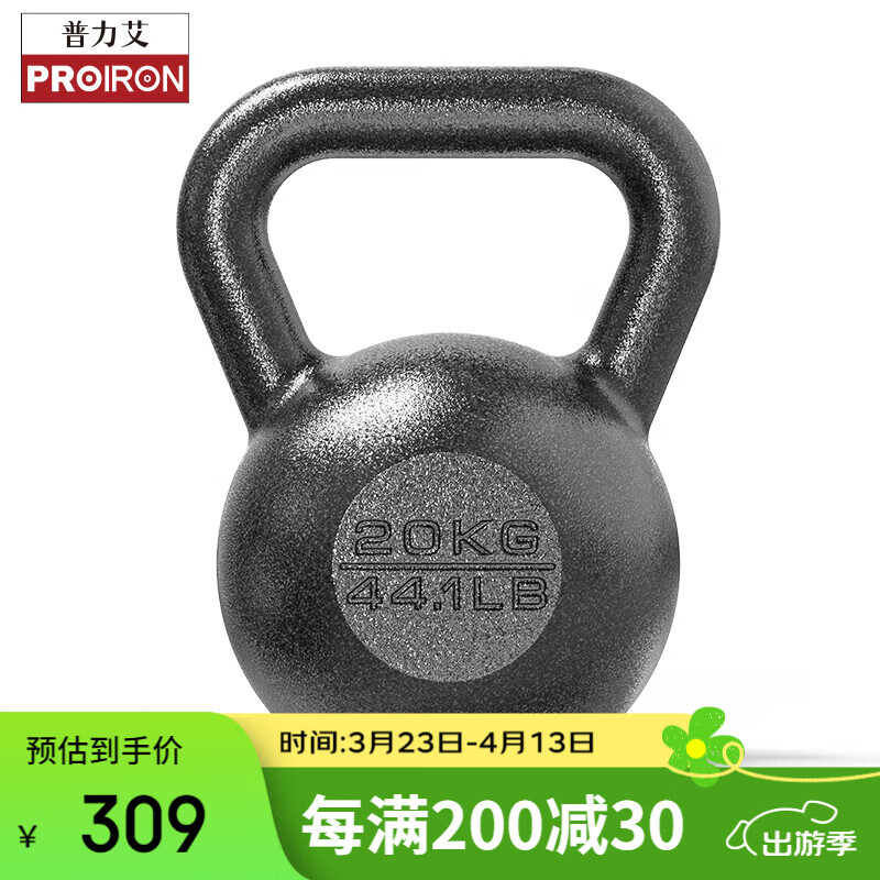 PROIRON普力艾 鑄鐵壺鈴男士提壺啞鈴壺健身壺鈴深蹲練臀器械壺鈴球 20KG