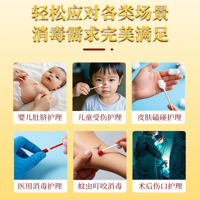 丽合堂碘伏碘酒消毒棉签棒碘伏棉签 新生儿婴儿肚脐消毒家庭护理 碘伏消毒棉签棒50支 买2送1（实发3盒）