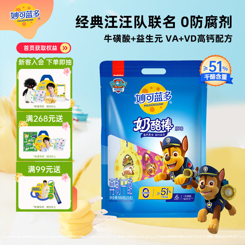 ������������Ӷ�ͯ���Ұ�500gԭζ��51%���Ҹ߸�0����������Ӫ��������ʳ