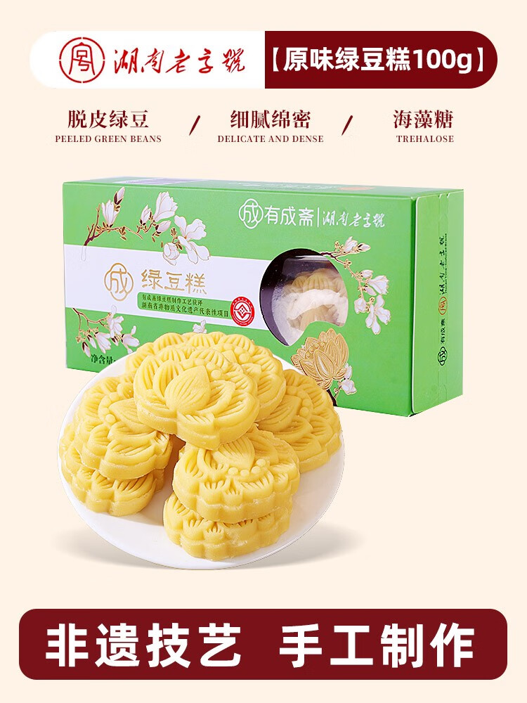 咔芙滋（KAFUZI）綠豆桂花糕千層酥蛋黃酥雪花酥核桃酥曲奇餅干糕點零食小吃 1. 原味綠豆糕100g*1盒