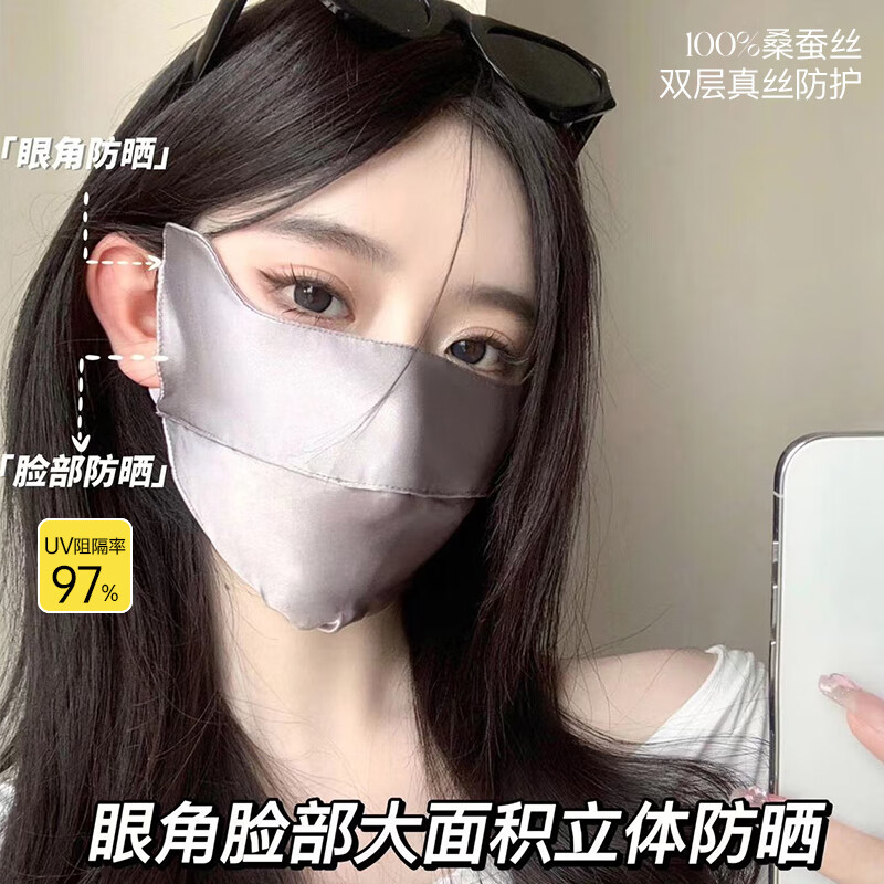 Siggi真丝防晒面罩口罩女夏防紫外线出游遮脸100%桑蚕丝面罩女送女生