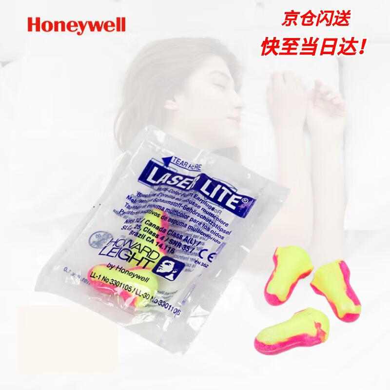 霍尼韦尔（Honeywell）耳塞LL1防噪音 睡眠隔音学习工作睡觉耳塞10付赠耳塞盒 