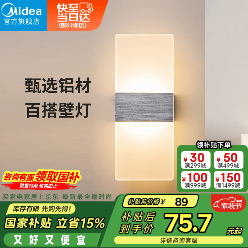 ���ģ�Midea���ڵƹ���������������ǽ�ڵ���ܰ�鷿��̨�ִ���Լ��ǽ�������