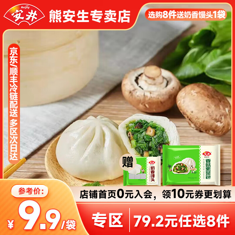 ������79.2Ԫ��ѡ8����Ӫ�����������ͷ�ڱ�����������ʳ�����ʳ ����12ֻ���㹽�ز˰�360g*1��