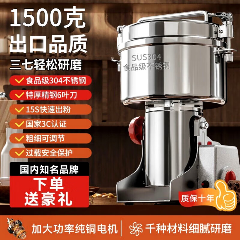 XKJ德國粉碎機(jī)打粉機(jī)超細(xì)研磨機(jī)家用小型多功能中藥材打碎商用磨粉機(jī) 1500克【304不銹鋼】