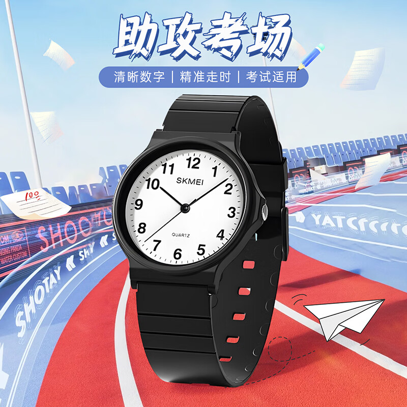 时刻美（skmei）学生手表儿童初高生青少年中高考试专用静音指针石英表机械风1419 爆款【老师推荐  100分】