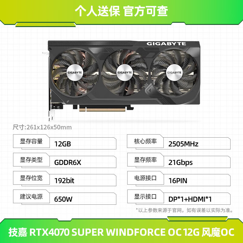 技嘉RTX5070魔鹰4070 火神 万图师 魔刃显卡 技嘉RTX4070 SUPER 12G 风魔OC