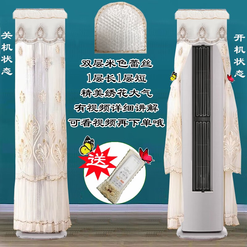 专用美的风语者变频冷暖前方后圆半圆空调罩防尘套KFR-72LW/F1-1 幸福美满*米色蕾丝+刺绣*开机免 美的风语者专用