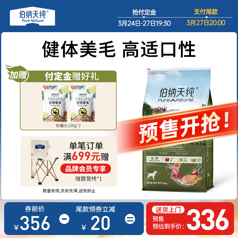 �����촿���ʹ���������ȫ�׶δ���̽��(¹��ζ)������ë ��Ա95�ۡ�����̽�ء�����10kg