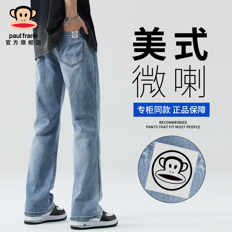 大嘴猴（paul frank）美式高街微喇牛仔裤男士春秋新款潮牌修身直筒休闲百搭男装长裤子 浅蓝色1311【官方正品】 29 【建议105-115斤】