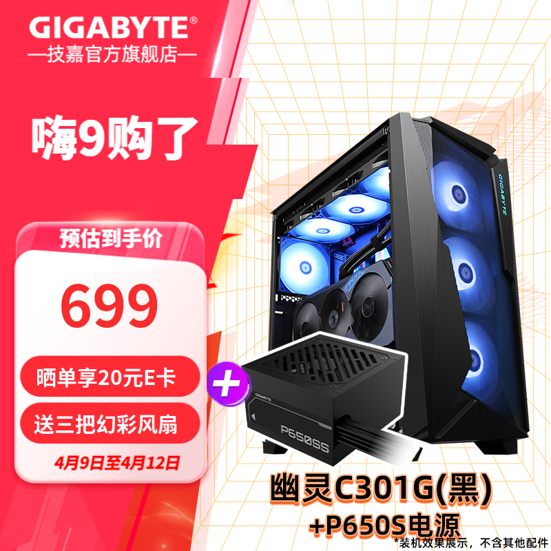 ���Σ�GIGABYTE�� C301G������� �ֻ�������͸ ��������̨ʽ���Ե�Դ������֧���Կ���װ ����Դ��װ��C301G+P650S