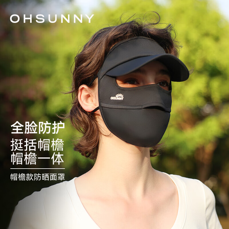 OhSunny防晒口罩防紫外线轻薄透气带帽檐全脸防护防晒面罩 暗夜黑-帽檐基础款 京东折扣/优惠券