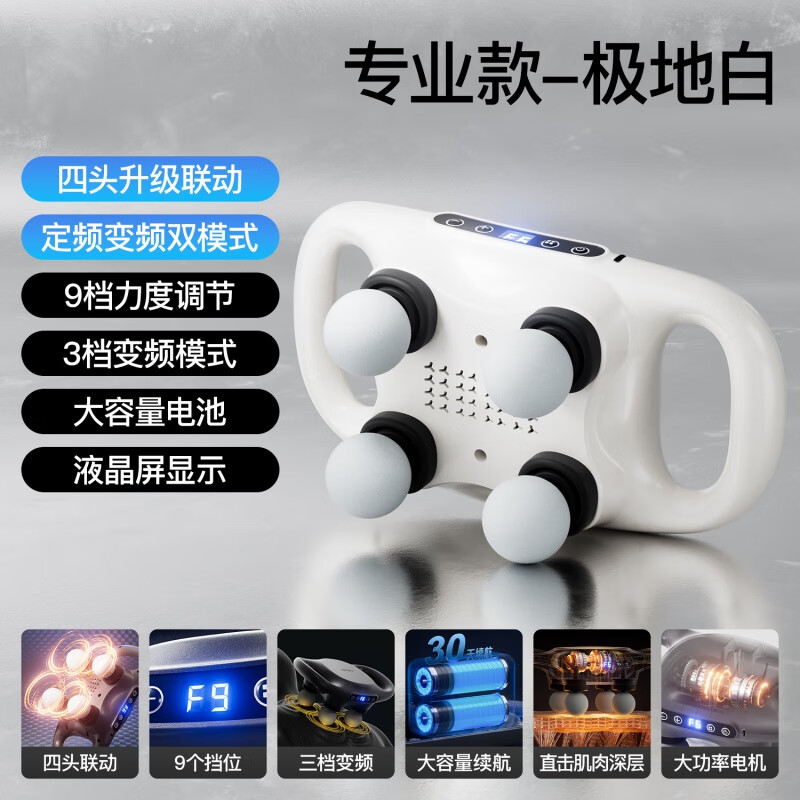 佑美（YOU MEI）四頭筋膜槍肌肉放松按摩器女生多功能頸膜槍男專用肌膜槍靜音 【四頭筋膜槍-象牙白】四頭聯(lián)動(dòng)