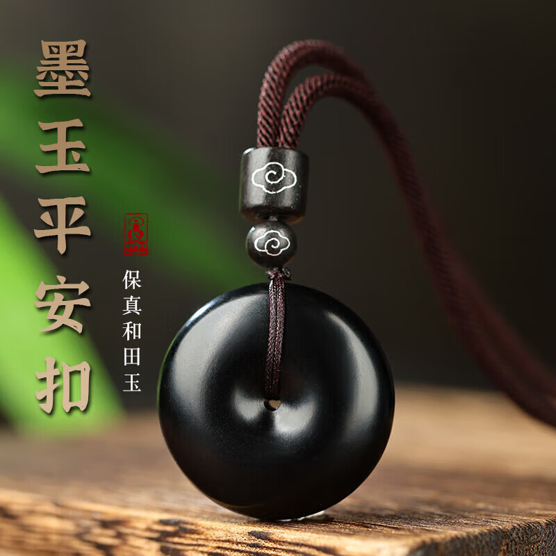 宝铂琳和田玉平安扣墨玉平安扣吊坠项链情侣一对玉佩男女款挂件玉石