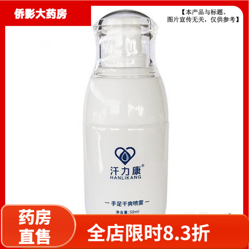 �������Ȼ�������ֹ�����Ȼ��������Һ�ֺ�ֹ֢�����ź�Ҹ�� 50mlһƿ