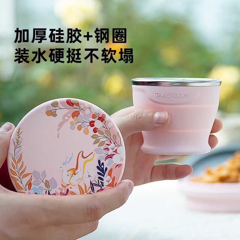 专属时代硅胶杯子食品级可折叠水杯高颜值随行杯便携式户外旅行杯 一路繁花 · 落樱粉 150ml