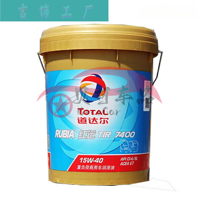 道达尔红运TlR6600 15W40重型货车20W50柴油机油18升 红运7400 20W50