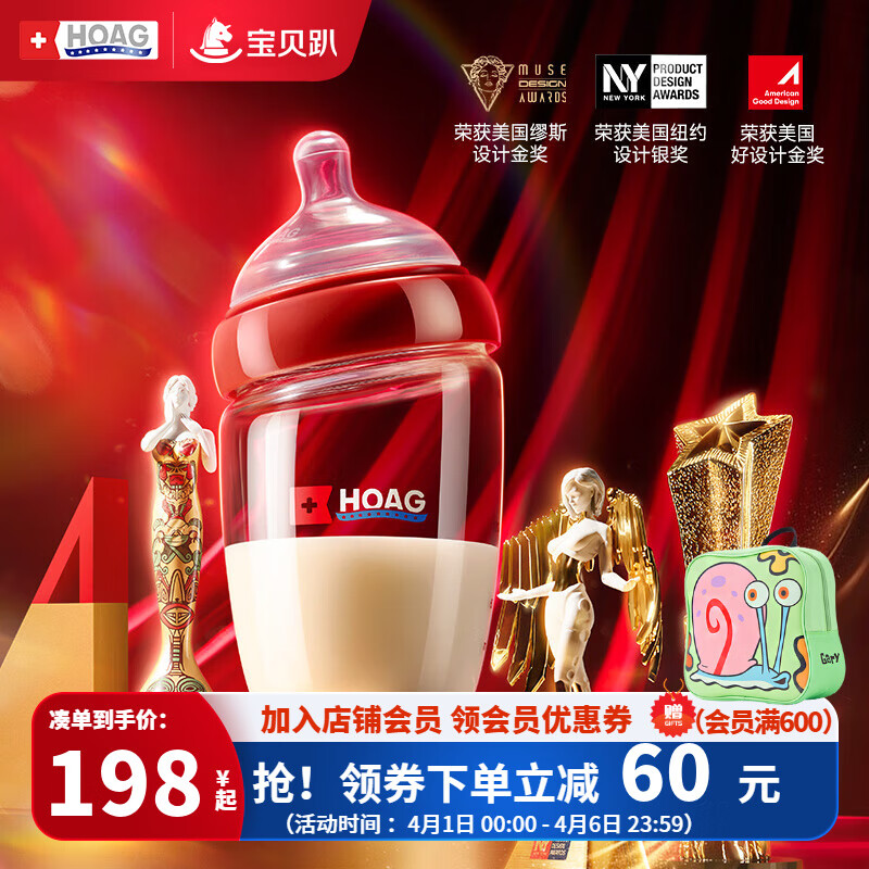 Hoag（霍格）玻璃奶瓶新生兒防脹氣奶嘴寬口徑0-3歲嬰兒寶寶防嗆奶瓶 M碼- 240ml 3-6月 奶嘴