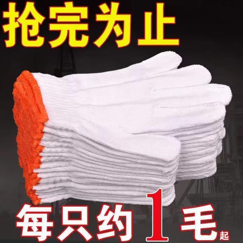 批发手套劳保白线子手套工地耐磨耐用工人干活加厚款男棉纱线手套 家用型薄款棉手套 十双