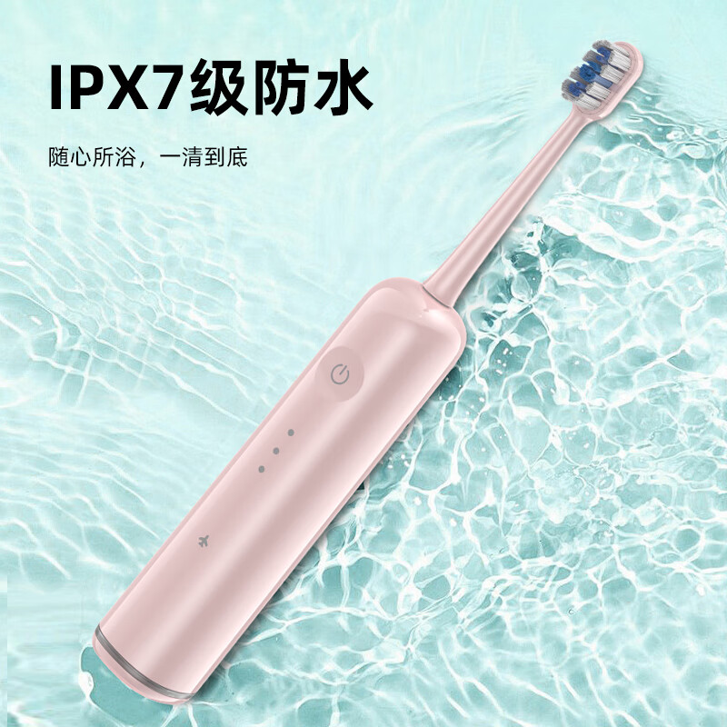 Orisalus扫振家用电动牙刷 成人男女情侣款软毛电动牙刷 礼盒装女士电动牙刷 青涩粉【3支刷头礼盒装】