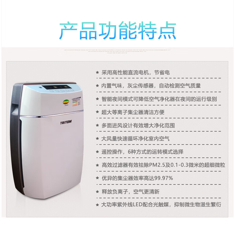 川腾无耗材空气净化器家用除甲醛二手烟PM2.5室内卧室内异味紫外线杀菌智能负离子可水洗 旗舰款无耗材+滤网复合顶配款白色