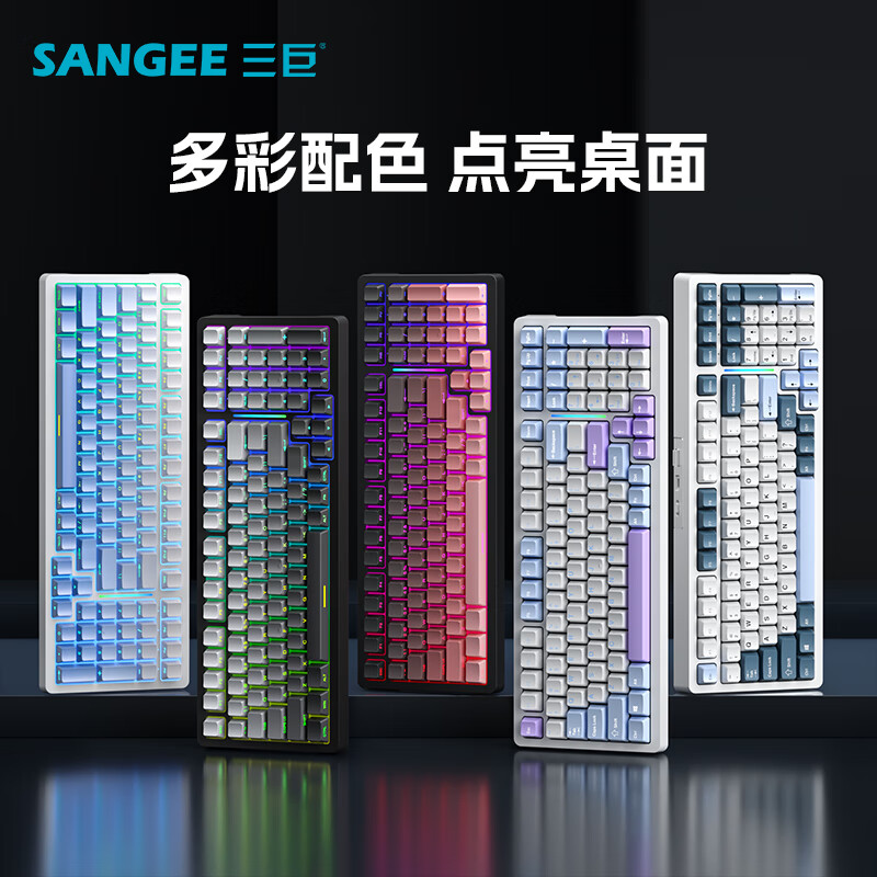 三巨SG99 三模有线/无线/蓝牙 客制化键盘 全键热插拔 机械键盘 电竞游戏 办公家用 gasket结构 SG99-暗夜玫瑰-蛋清轴 三模 99键