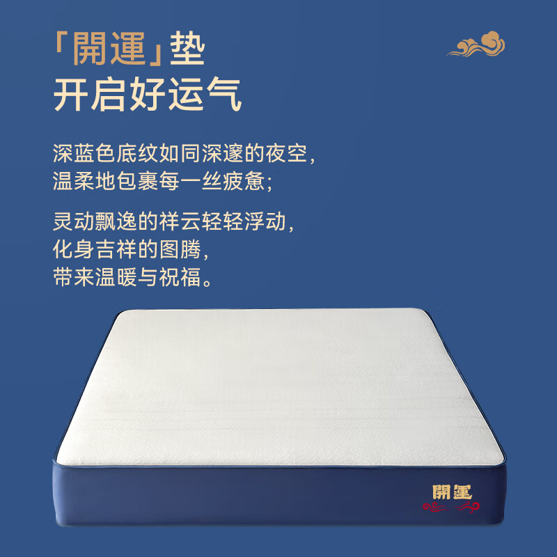预售：京东京造 开运垫 卷装超透气记忆棉独袋弹簧床垫 席梦思床垫1.8×2米