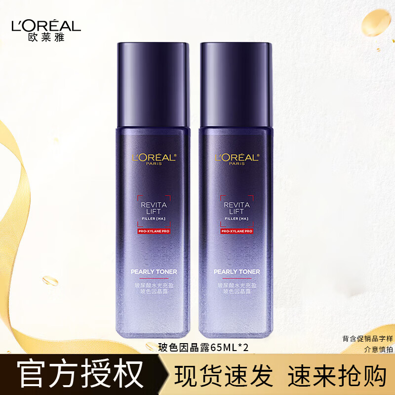 ���ڲ�����ŷ���Ÿ��ղ�����ˮ���ӯ��ɫ��¶��Һ��ϱ�ʪˬ��ˮ������ױƷ ������ɫ��ˮ65ml*2 36.4Ԫ