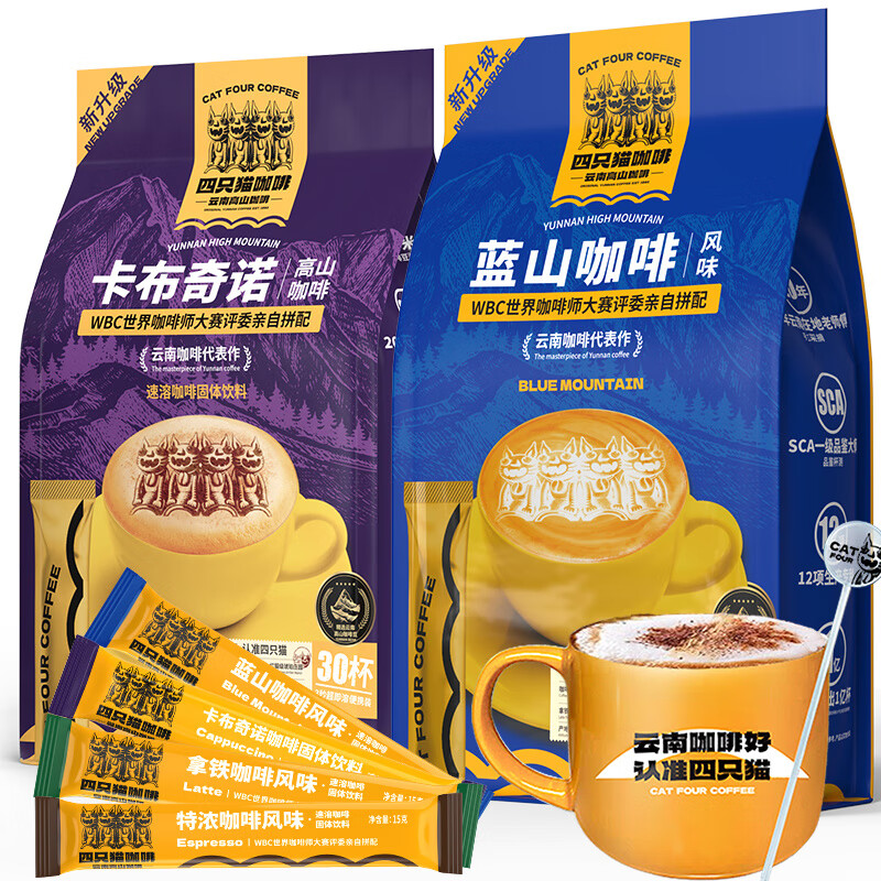 catfour藍山卡布奇諾四只貓拿鐵速溶咖啡 醇厚藍山+奶香卡布共2袋60條【杯