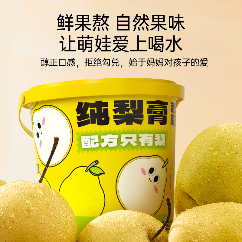 老金磨方枇杷秋梨膏130g蜂蜜雪梨膏润喉糖儿童即食冲饮 纯梨膏210g