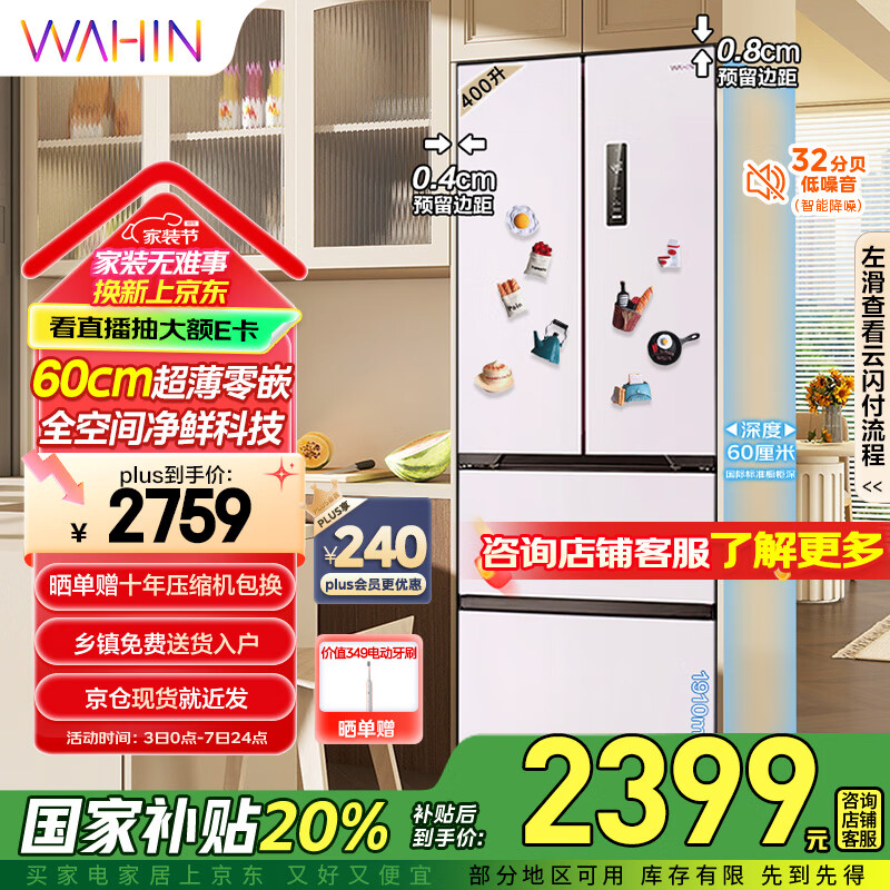 �������ĳ�Ʒ60cm������Ƕ�뷨ʽ����ȫ�ռ侻ζ���÷���һ����Ч��������HR-419WUFPZ�ҵ���Ҳ���20%