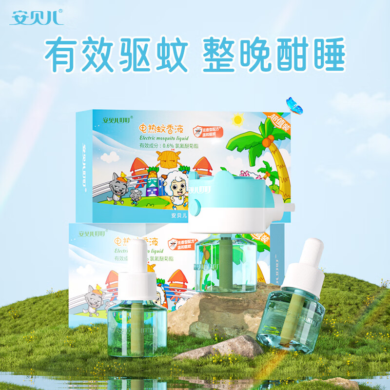 安贝儿叮叮电热蚊香液无香无味驱蚊室内插电家用驱蚊液灭蚊补充液加热器套装 【新购推荐】2瓶+1器 线下门店超3万家