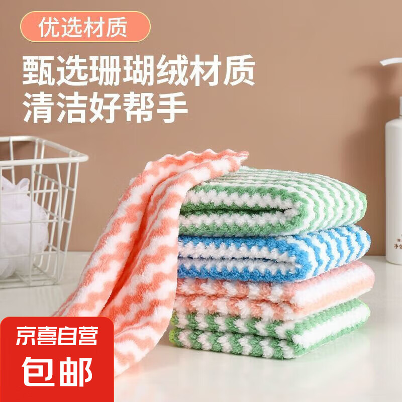 家用抹布加厚珊瑚绒抹布条纹不沾油洗碗抹布不易掉毛懒人毛巾清仓 【颜色随机】 3条