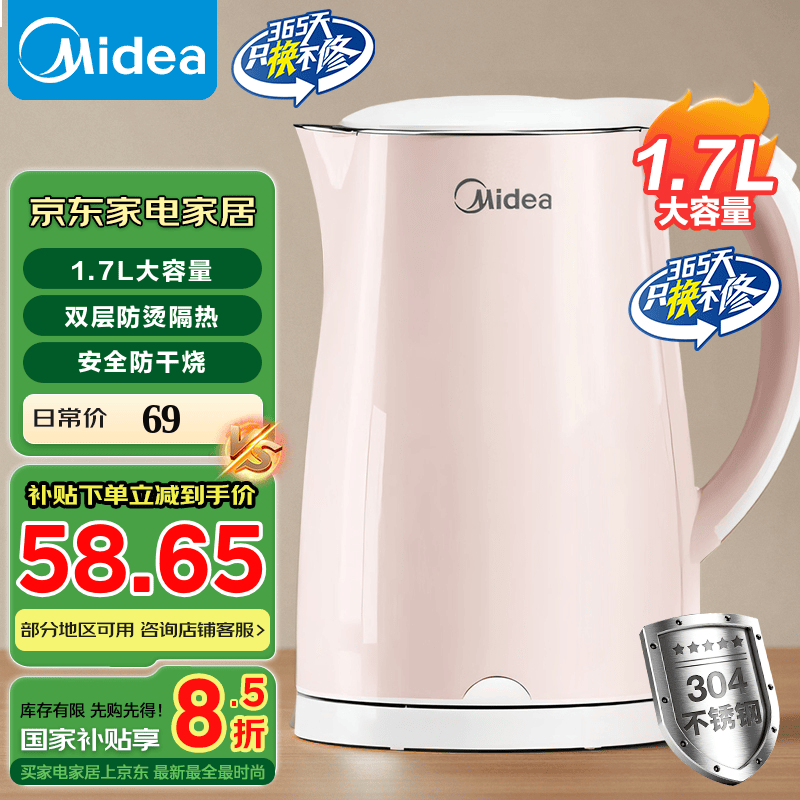 ���ģ�Midea����ˮ����ˮ������ˮ��304����ּ���˫�����1.7L������С����ˮ���ڵ��׽�ůˮ����ˮ�� ���Ҳ��� 1.7L �����Լ۱ȡ�HJ1705B